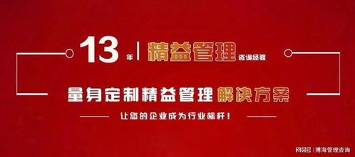 青岛制造型企业成本管理咨询公司概览与企业咨询要点