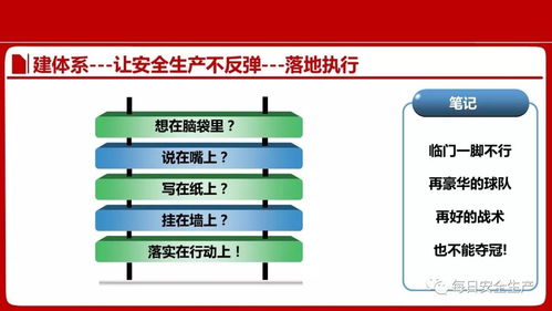 安全生产与风险规避 企业干部管理培训的核心课题